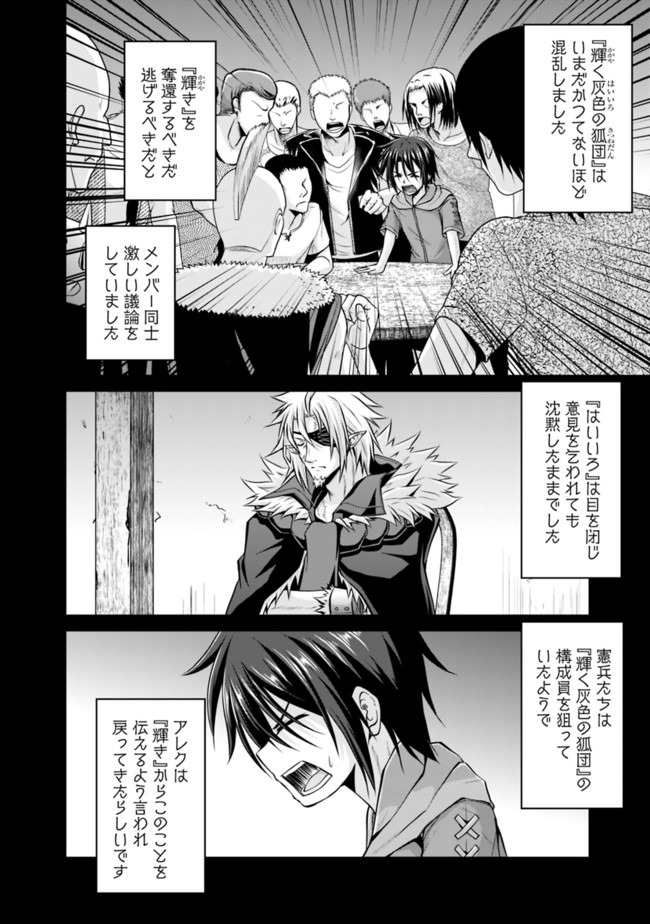 Save & Load no Dekiru Yadoya-San Chap 46 - Next Chap 47