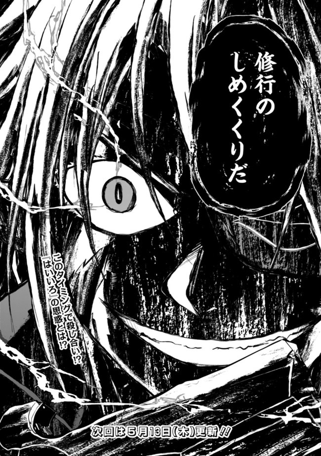 Save & Load no Dekiru Yadoya-San Chap 46 - Next Chap 47