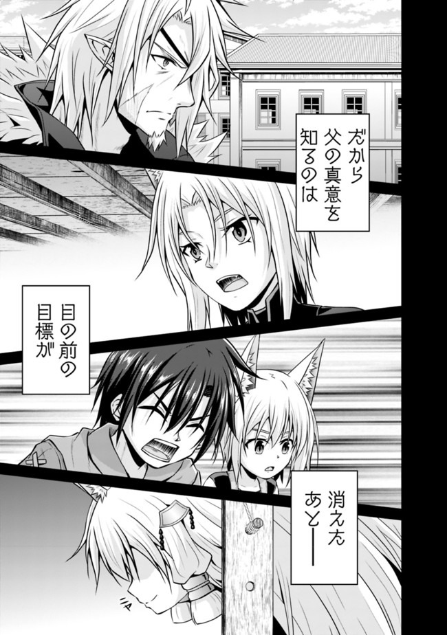 Save & Load no Dekiru Yadoya-San Chap 46 - Next Chap 47