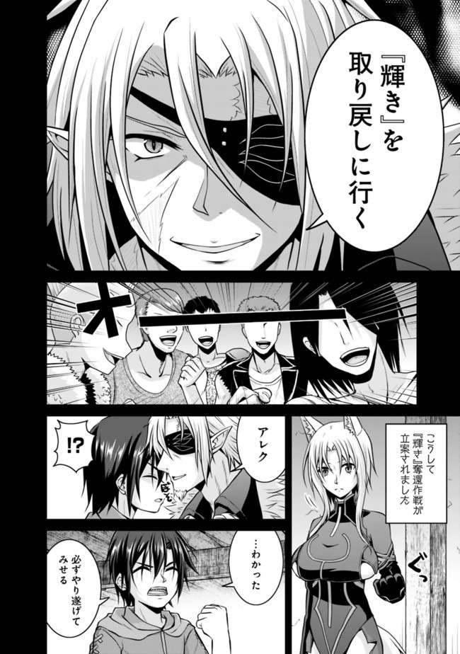 Save & Load no Dekiru Yadoya-San Chap 46 - Next Chap 47
