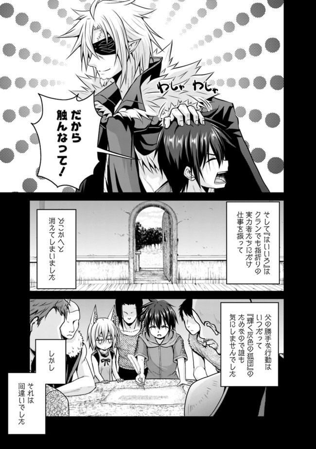 Save & Load no Dekiru Yadoya-San Chap 46 - Next Chap 47