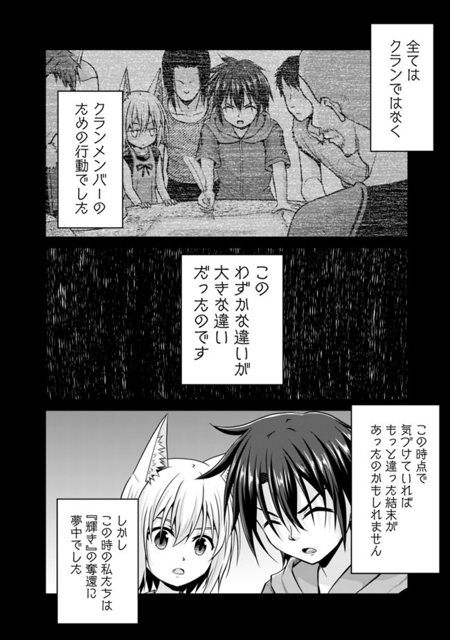 Save & Load no Dekiru Yadoya-San Chap 46 - Next Chap 47