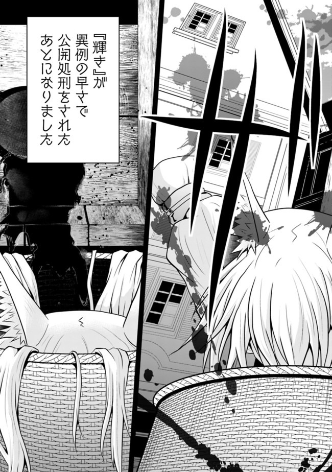 Save & Load no Dekiru Yadoya-San Chap 46 - Next Chap 47