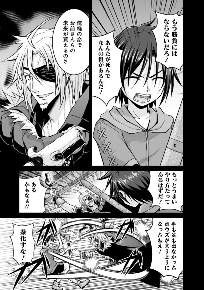 Save & Load no Dekiru Yadoya-San Chap 47 - Next Chap 48