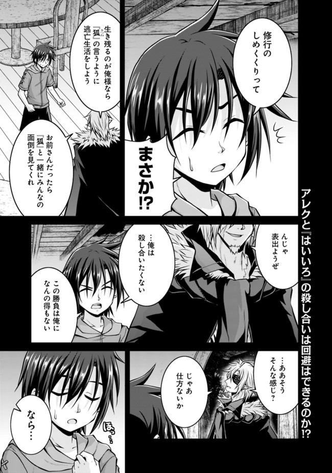 Save & Load no Dekiru Yadoya-San Chap 47 - Next Chap 48