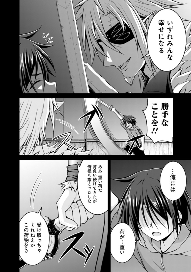 Save & Load no Dekiru Yadoya-San Chap 47 - Next Chap 48