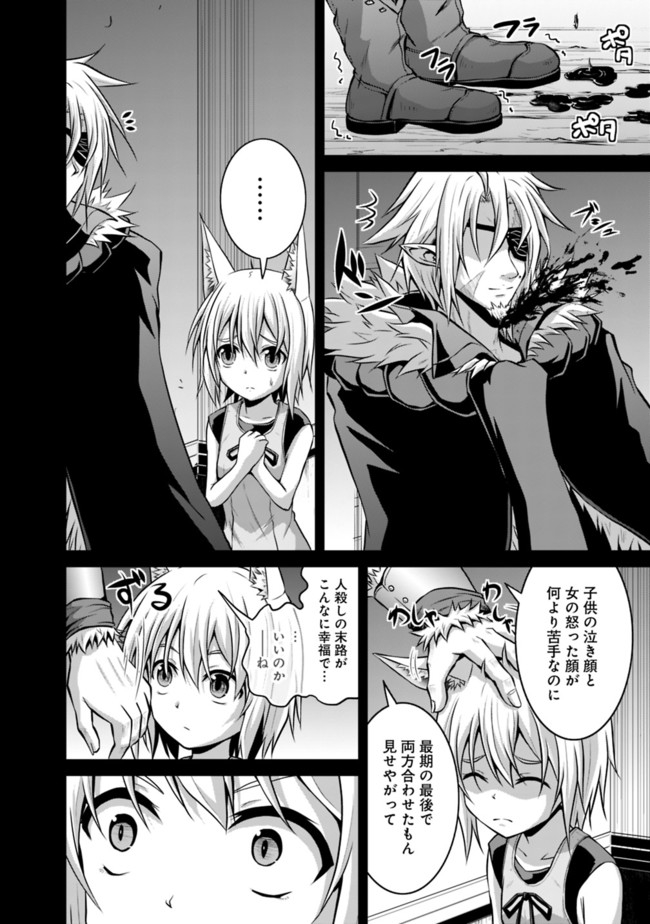 Save & Load no Dekiru Yadoya-San Chap 47 - Next Chap 48