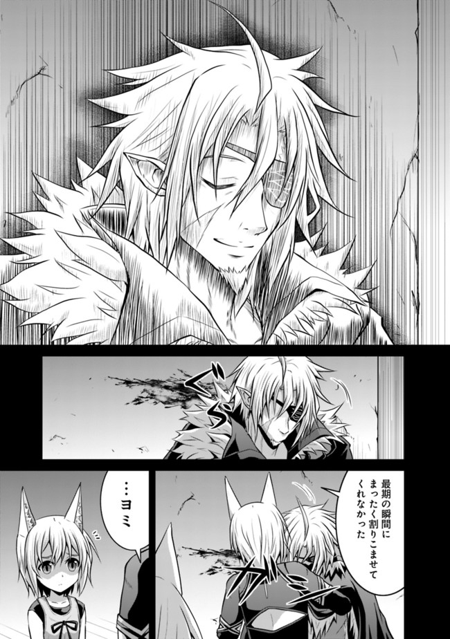 Save & Load no Dekiru Yadoya-San Chap 47 - Next Chap 48