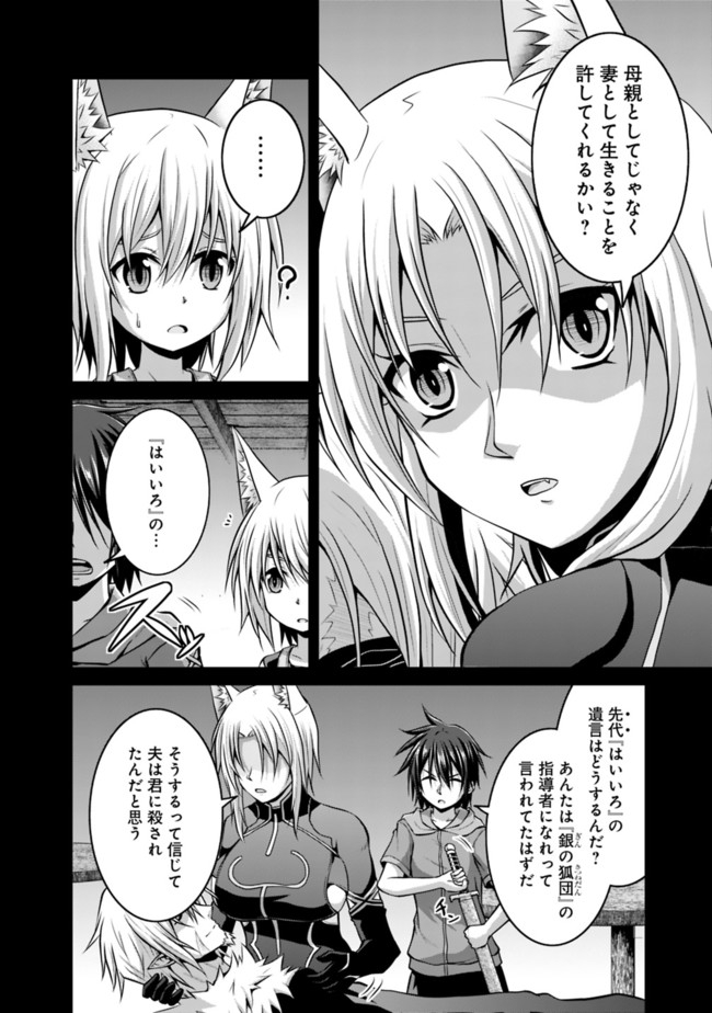 Save & Load no Dekiru Yadoya-San Chap 47 - Next Chap 48