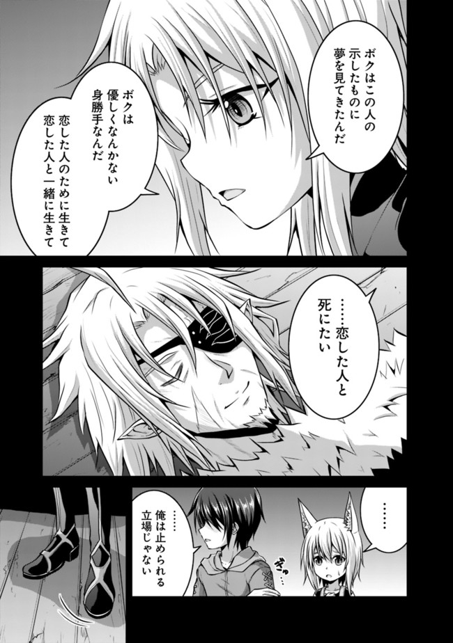 Save & Load no Dekiru Yadoya-San Chap 47 - Next Chap 48