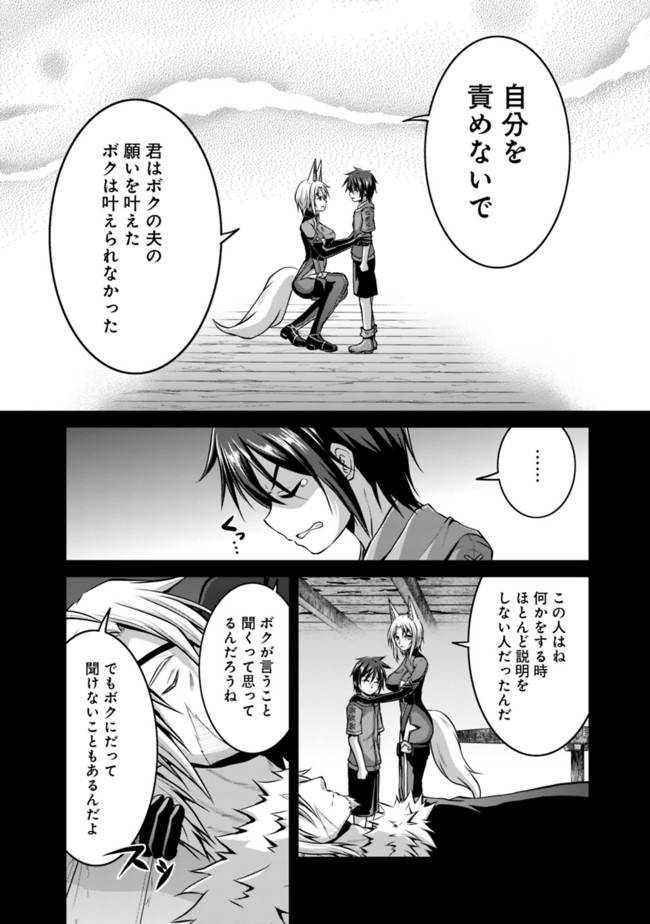 Save & Load no Dekiru Yadoya-San Chap 47 - Next Chap 48