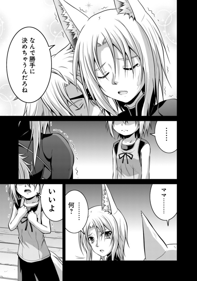 Save & Load no Dekiru Yadoya-San Chap 47 - Next Chap 48