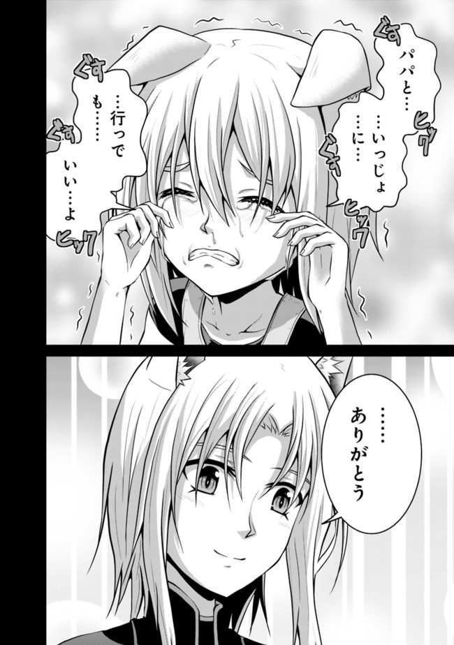 Save & Load no Dekiru Yadoya-San Chap 47 - Next Chap 48