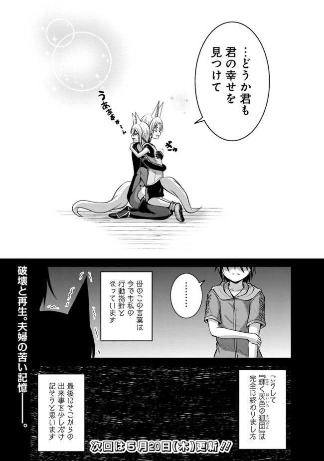Save & Load no Dekiru Yadoya-San Chap 47 - Next Chap 48