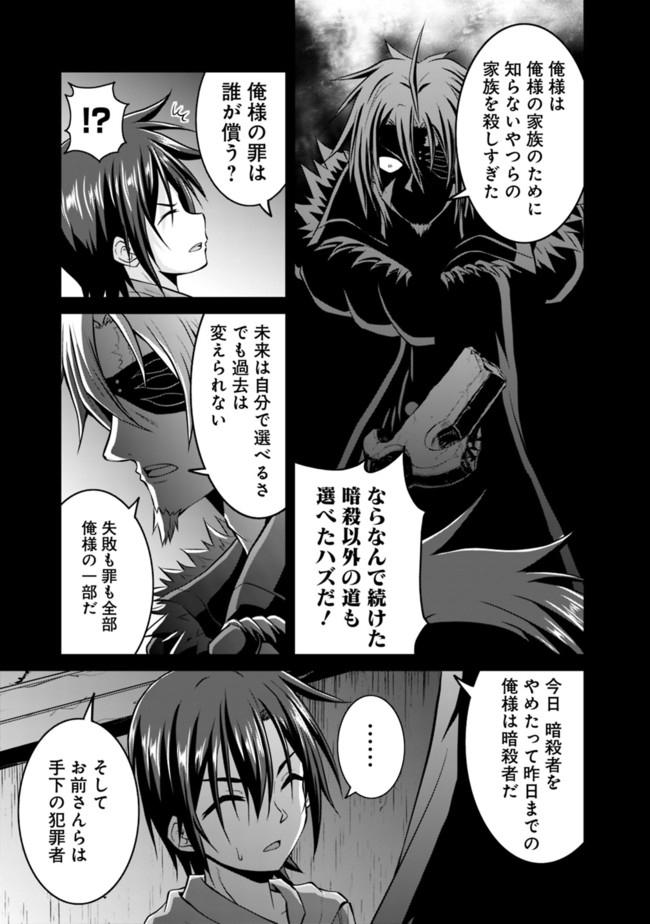 Save & Load no Dekiru Yadoya-San Chap 47 - Next Chap 48