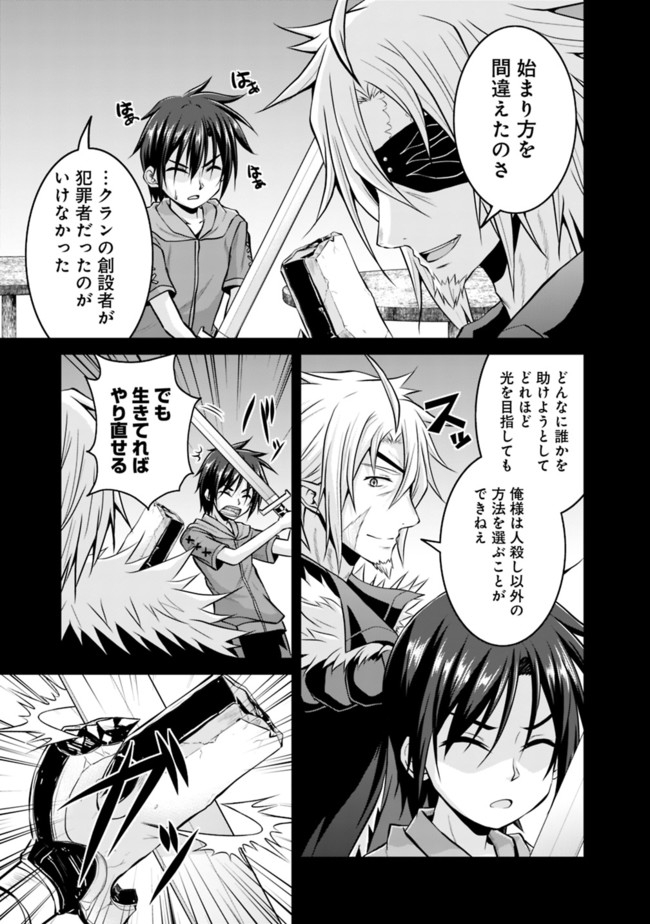 Save & Load no Dekiru Yadoya-San Chap 47 - Next Chap 48