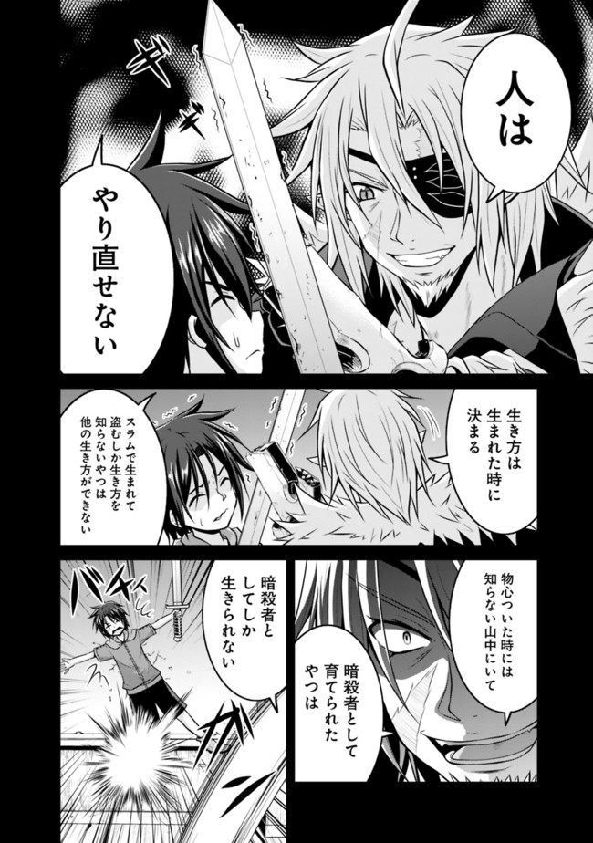 Save & Load no Dekiru Yadoya-San Chap 47 - Next Chap 48