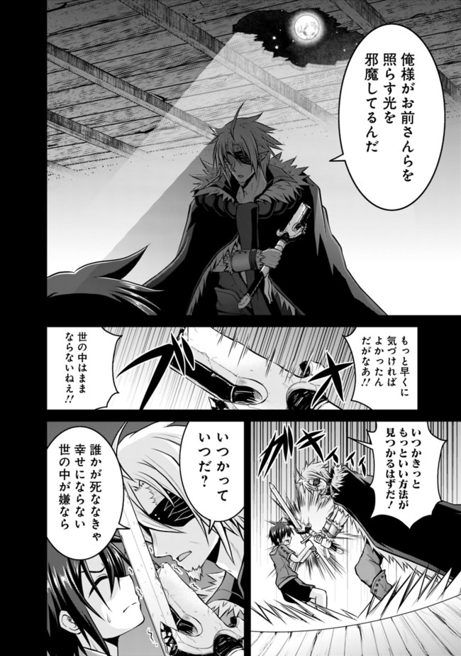 Save & Load no Dekiru Yadoya-San Chap 47 - Next Chap 48