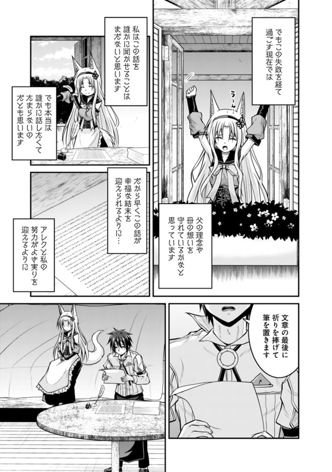 Save & Load no Dekiru Yadoya-San Chap 48 - Next Chap 49