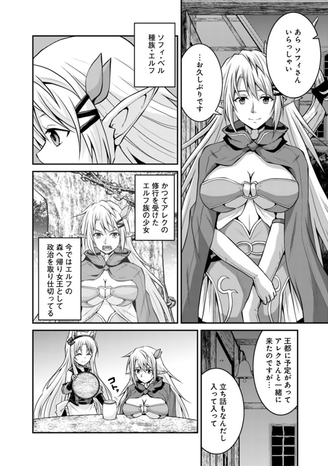Save & Load no Dekiru Yadoya-San Chap 48 - Next Chap 49