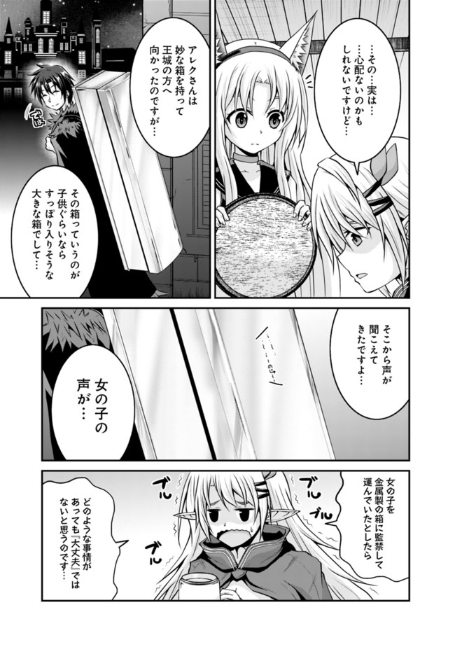Save & Load no Dekiru Yadoya-San Chap 48 - Next Chap 49