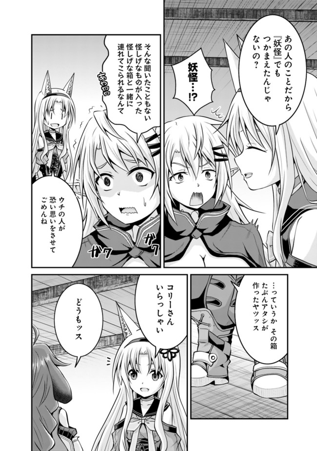 Save & Load no Dekiru Yadoya-San Chap 48 - Next Chap 49