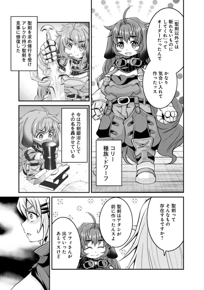 Save & Load no Dekiru Yadoya-San Chap 48 - Next Chap 49