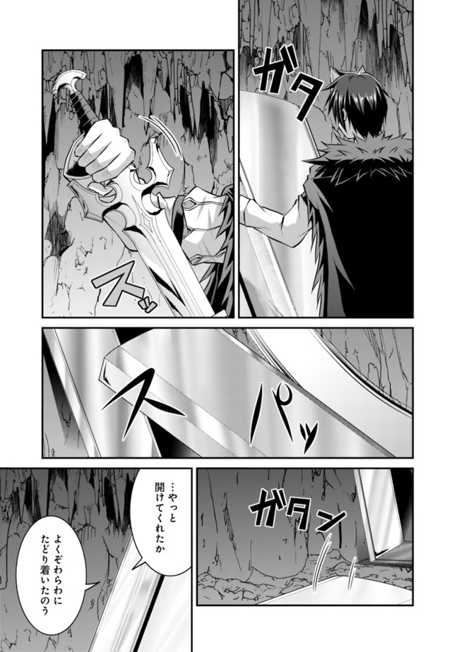 Save & Load no Dekiru Yadoya-San Chap 48 - Next Chap 49