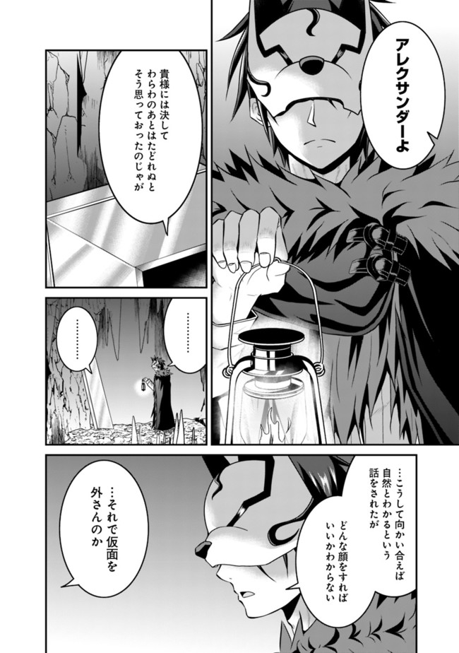 Save & Load no Dekiru Yadoya-San Chap 48 - Next Chap 49