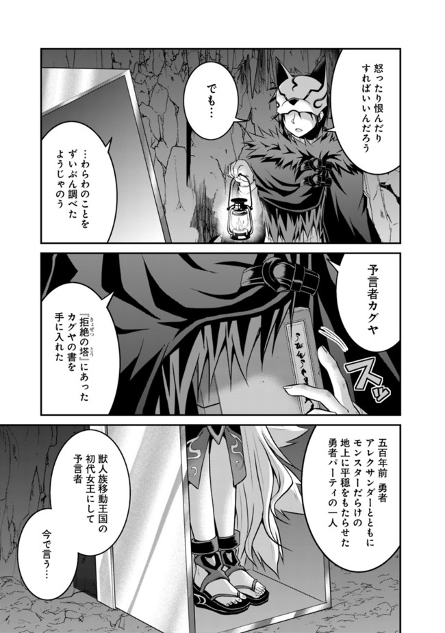 Save & Load no Dekiru Yadoya-San Chap 48 - Next Chap 49