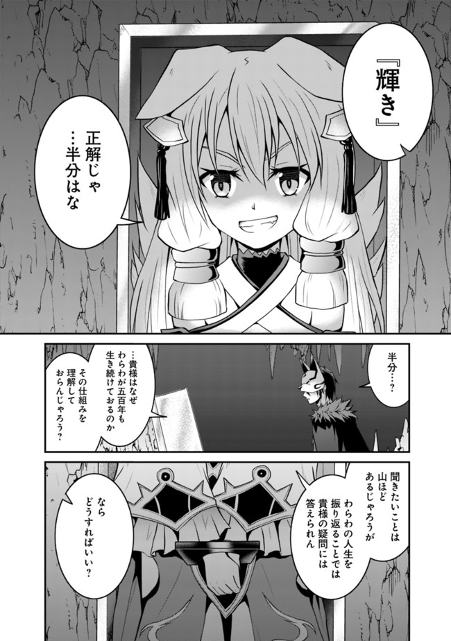 Save & Load no Dekiru Yadoya-San Chap 48 - Next Chap 49