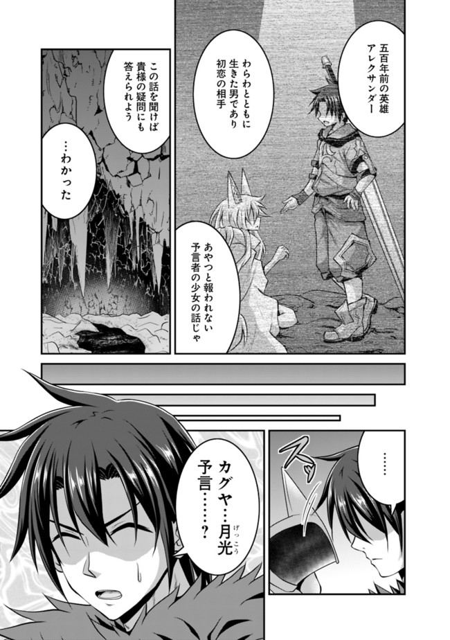 Save & Load no Dekiru Yadoya-San Chap 48 - Next Chap 49