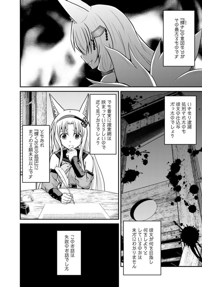 Save & Load no Dekiru Yadoya-San Chap 48 - Next Chap 49