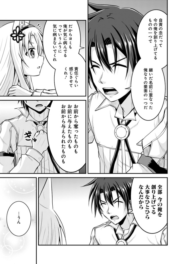 Save & Load no Dekiru Yadoya-San Chap 48 - Next Chap 49