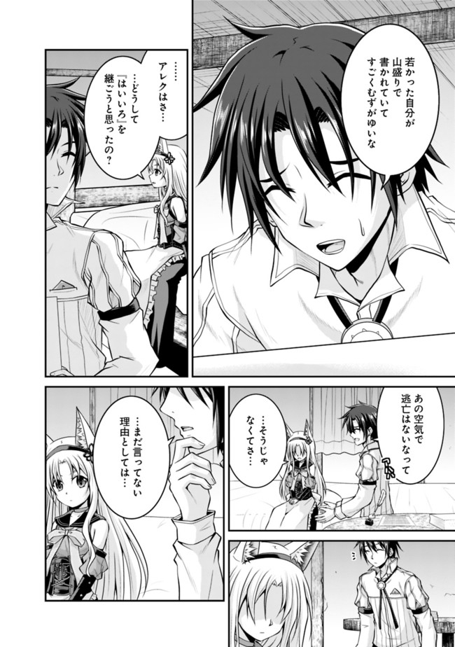 Save & Load no Dekiru Yadoya-San Chap 48 - Next Chap 49