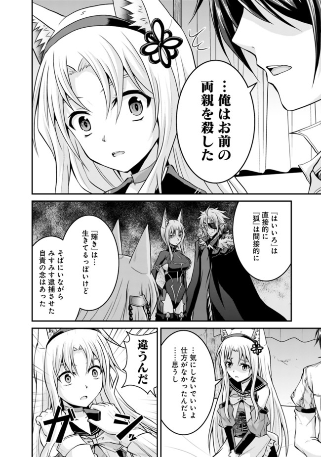 Save & Load no Dekiru Yadoya-San Chap 48 - Next Chap 49