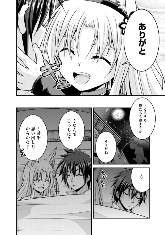 Save & Load no Dekiru Yadoya-San Chap 48 - Next Chap 49