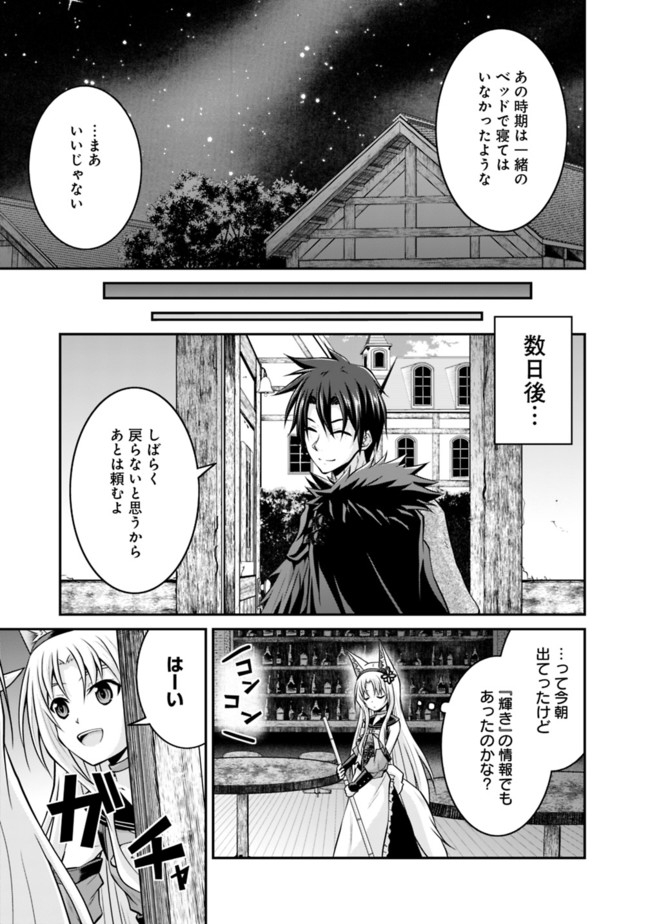 Save & Load no Dekiru Yadoya-San Chap 48 - Next Chap 49