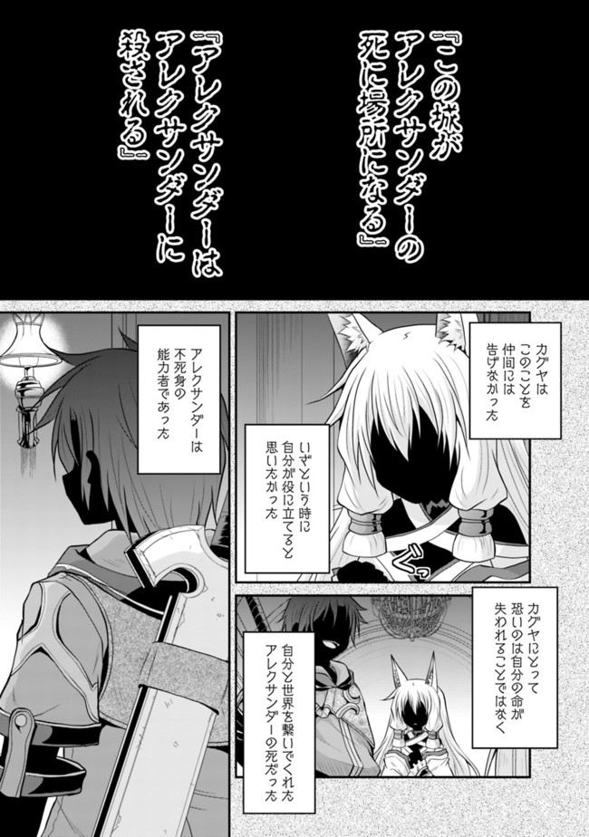 Save & Load no Dekiru Yadoya-San Chap 49 - Next Chap 50