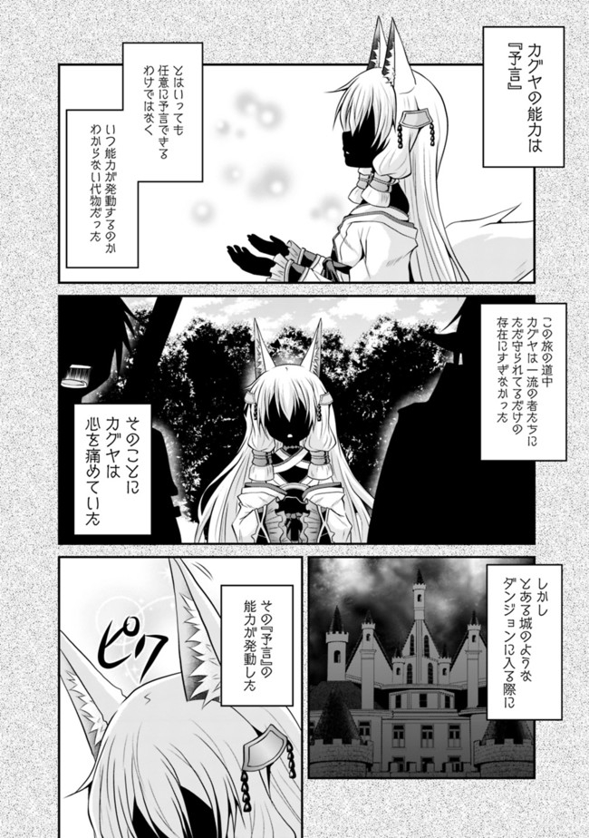 Save & Load no Dekiru Yadoya-San Chap 49 - Next Chap 50