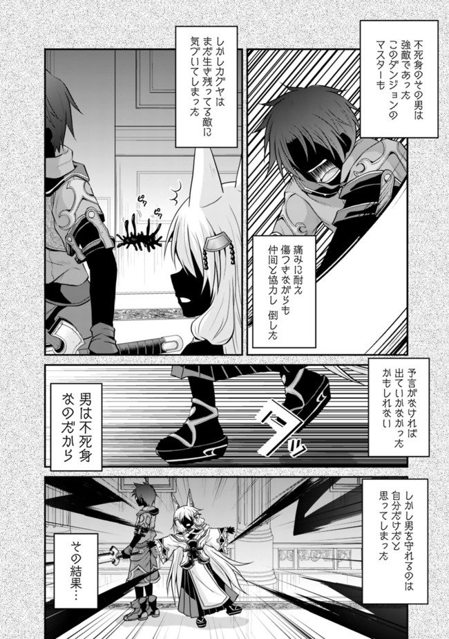 Save & Load no Dekiru Yadoya-San Chap 49 - Next Chap 50