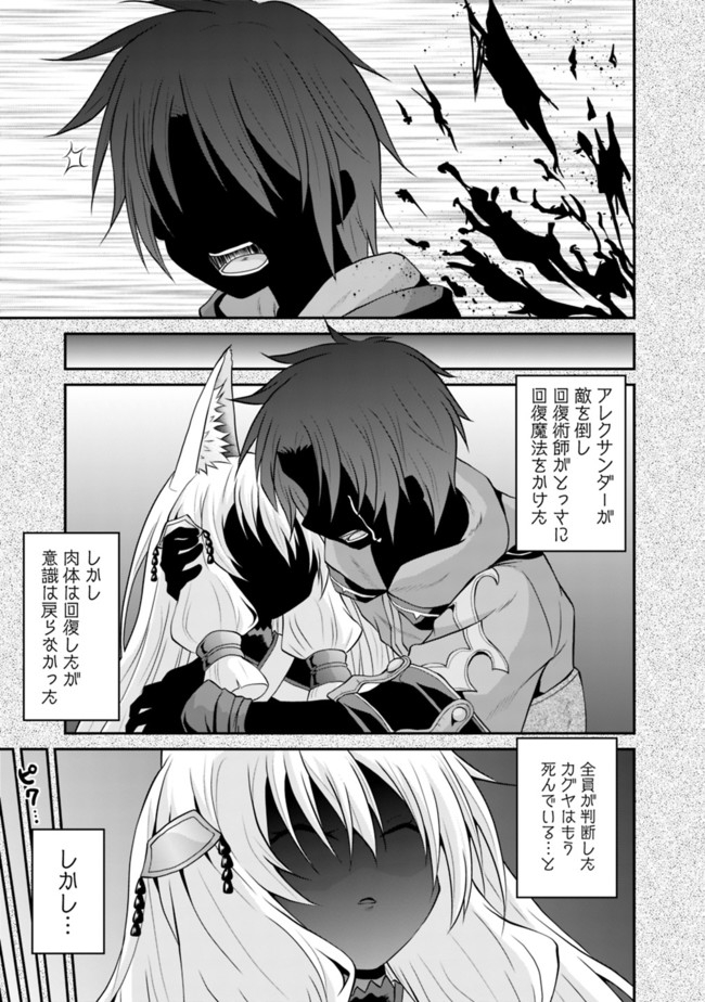 Save & Load no Dekiru Yadoya-San Chap 49 - Next Chap 50