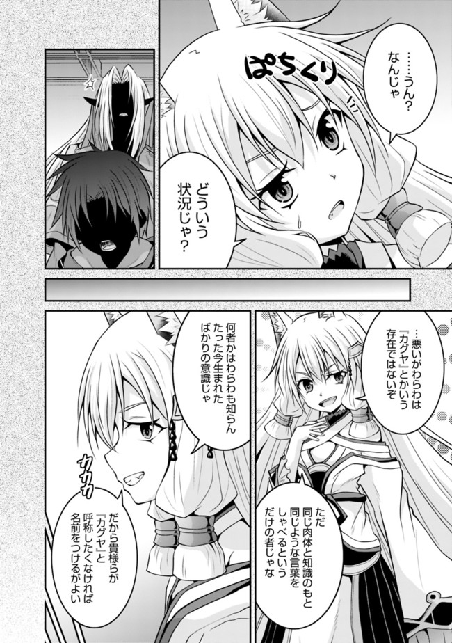 Save & Load no Dekiru Yadoya-San Chap 49 - Next Chap 50