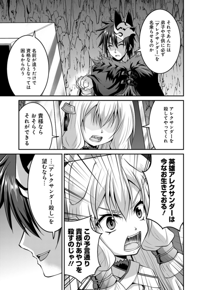 Save & Load no Dekiru Yadoya-San Chap 49 - Next Chap 50