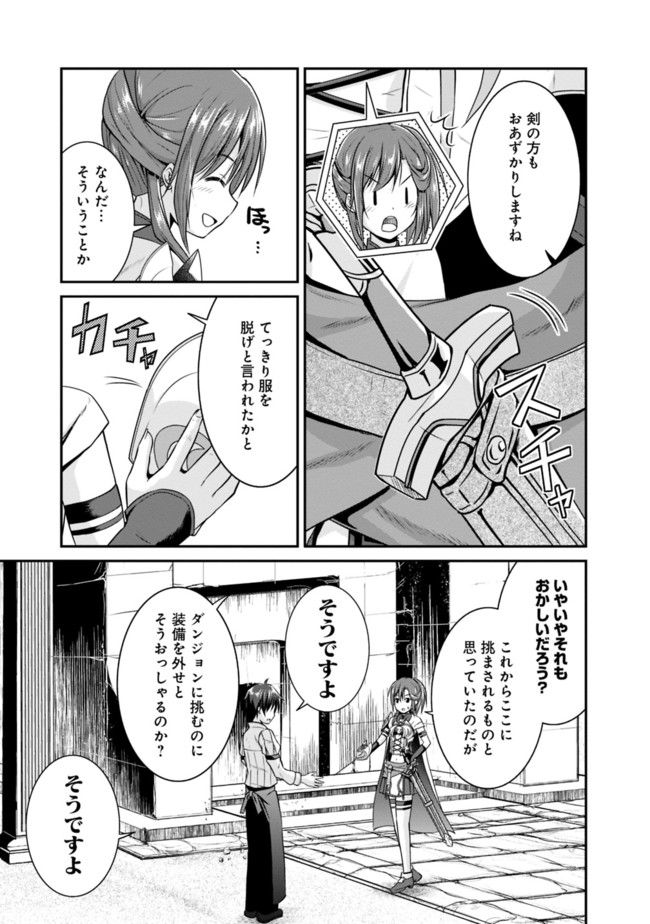 Save & Load no Dekiru Yadoya-San Chap 5 - Next Chap 6