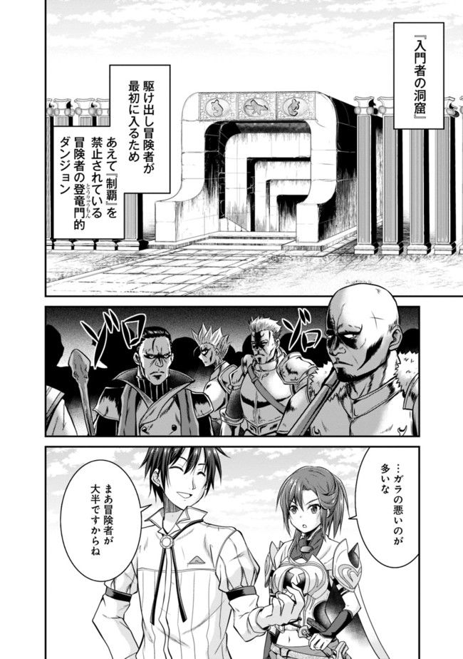 Save & Load no Dekiru Yadoya-San Chap 5 - Next Chap 6