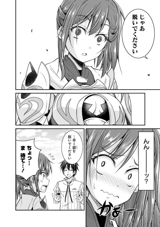 Save & Load no Dekiru Yadoya-San Chap 5 - Next Chap 6