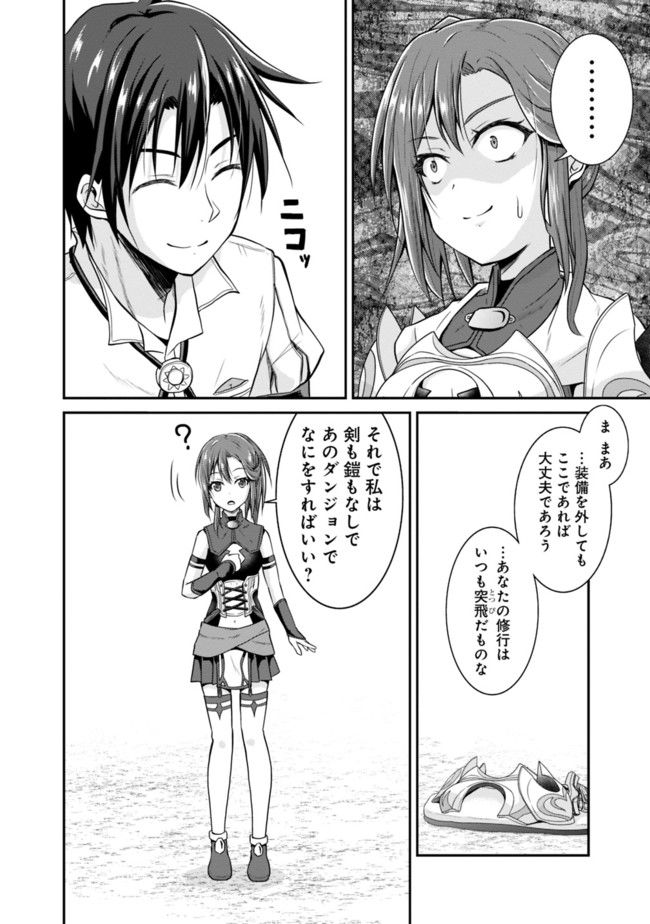Save & Load no Dekiru Yadoya-San Chap 5 - Next Chap 6