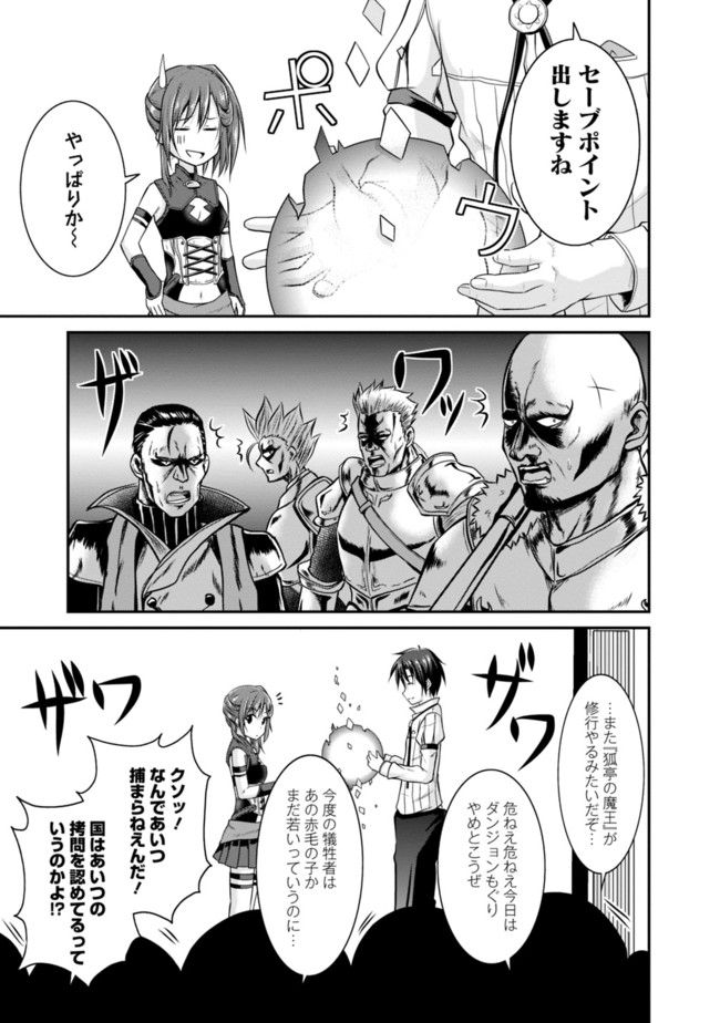 Save & Load no Dekiru Yadoya-San Chap 5 - Next Chap 6