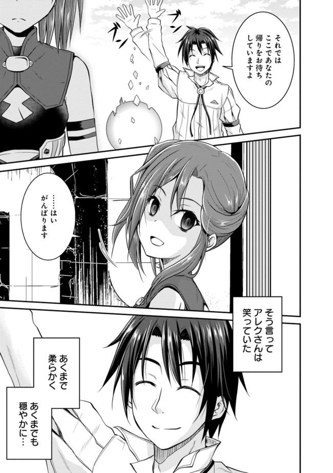 Save & Load no Dekiru Yadoya-San Chap 5 - Next Chap 6